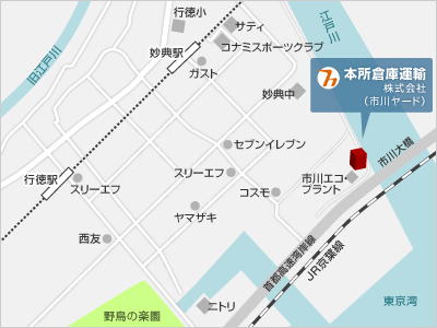 本所倉庫運輸 市川ヤード アクセスマップ